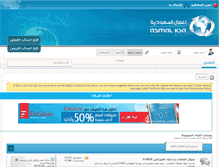 Tablet Screenshot of a3mal-ksa.com